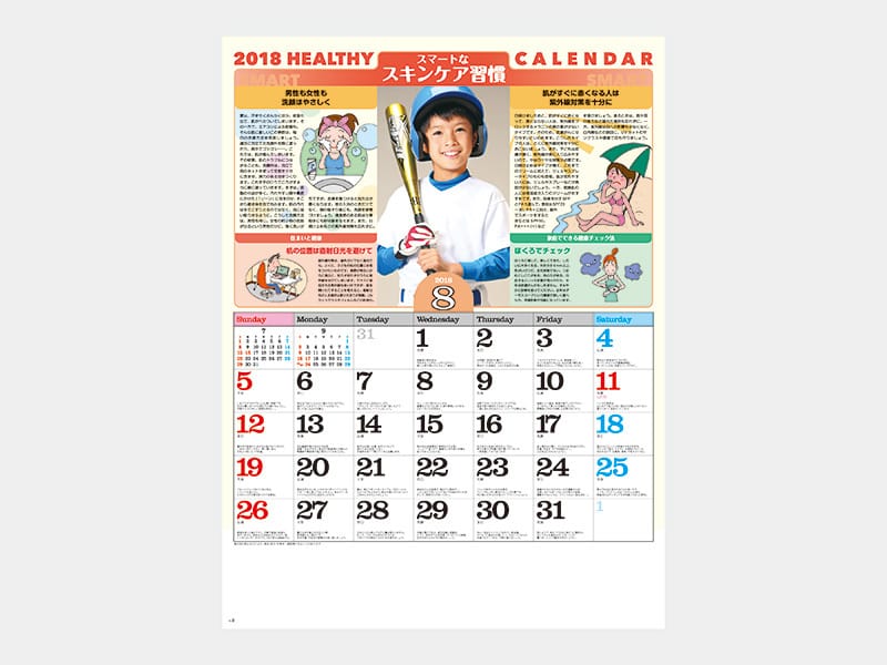 2018年8月のカレンダーデザイン