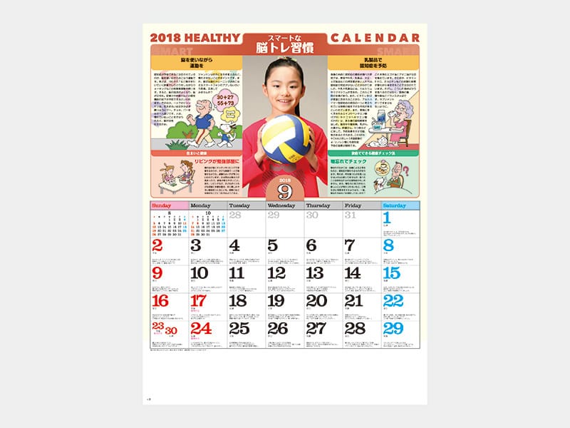 2018年9月のカレンダーデザイン