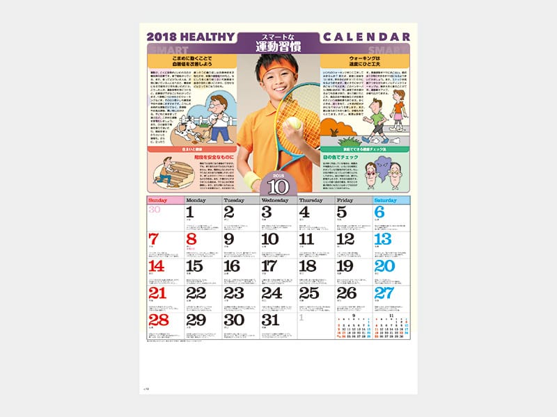2018年10月のカレンダーデザイン