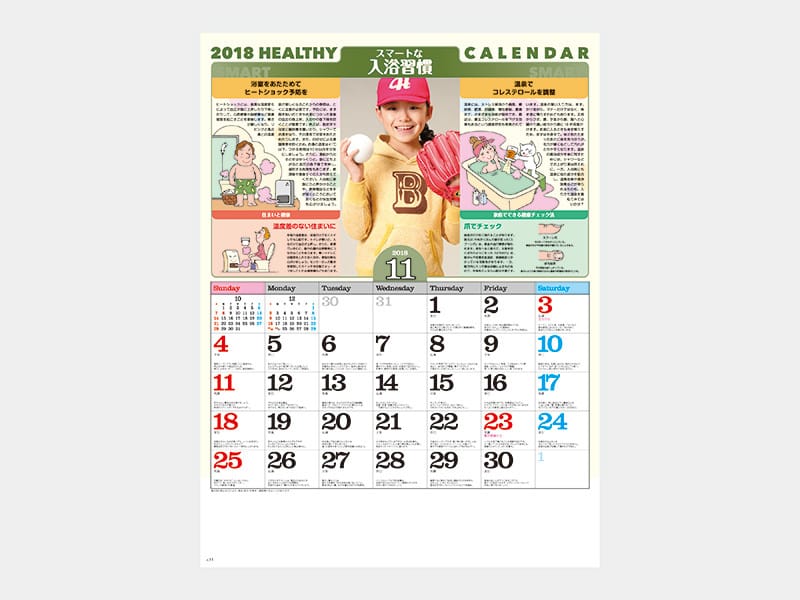 2018年11月のカレンダーデザイン