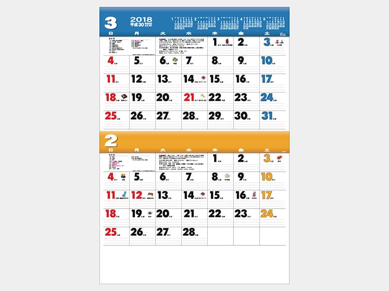 2月～3月のカレンダーデザイン