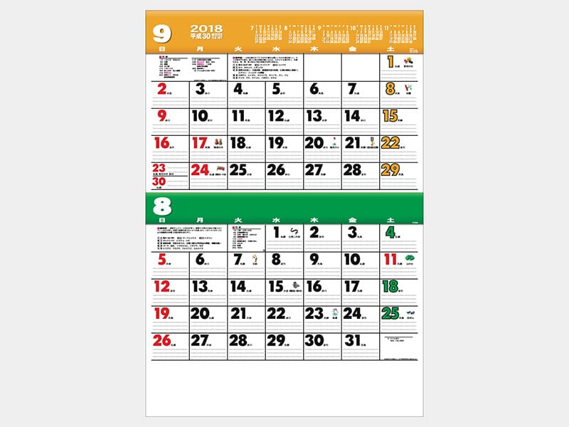 8月～9月のカレンダーデザイン