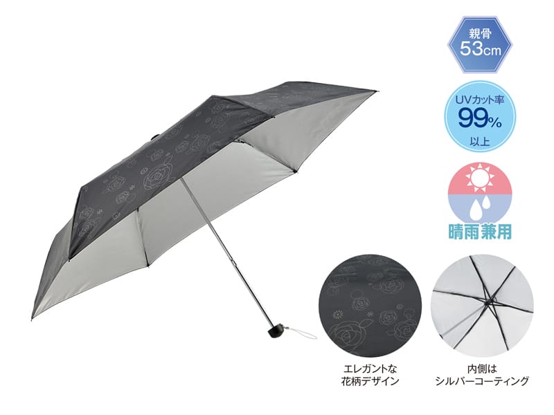イーリオ　ブルーム晴雨兼用折りたたみ傘