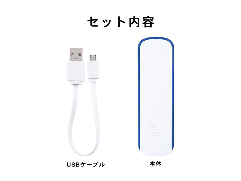 USBケーブルもセットされています。