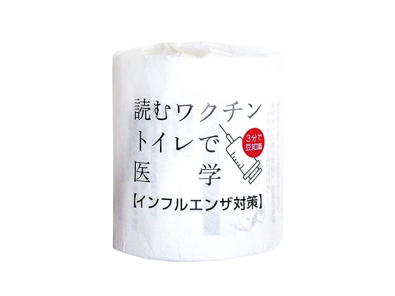 インフルエンザ対策 トイレットプリントロールダブル（30m）