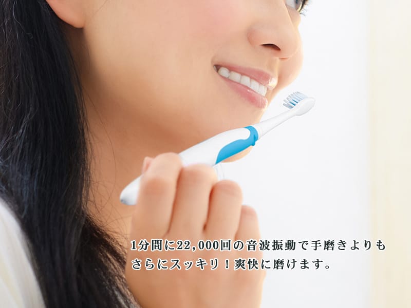 ソニック歯ブラシ｜600円｜販促メッセ