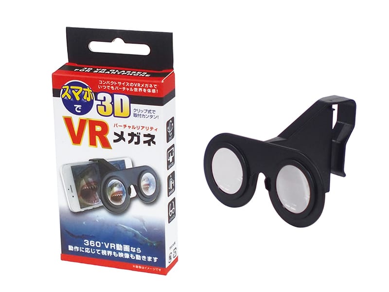 スマホで3D VRメガネ