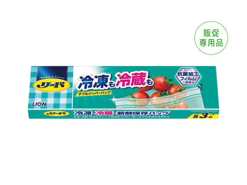 リード 冷凍も冷蔵も新鮮保存バッグS3枚入｜54円｜販促メッセ