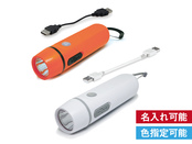 ダイナモ＆USB充電ライトオレンジ