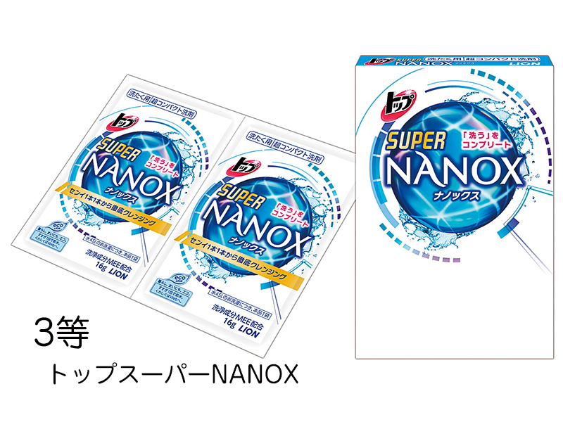 NANOX　洗剤2包