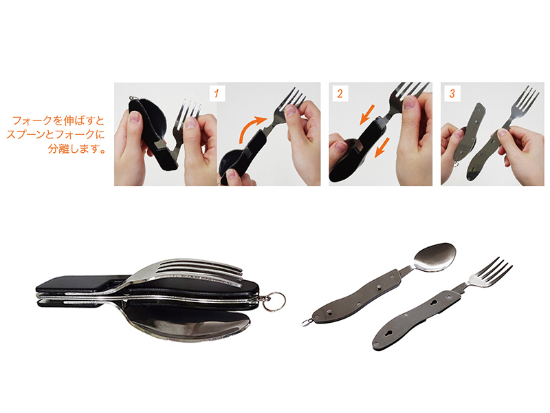 スプーンとフォークが簡単に分離できます。