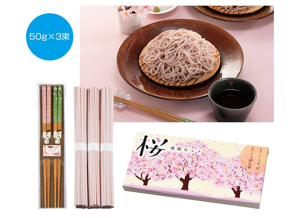 【完売】桜満開セット