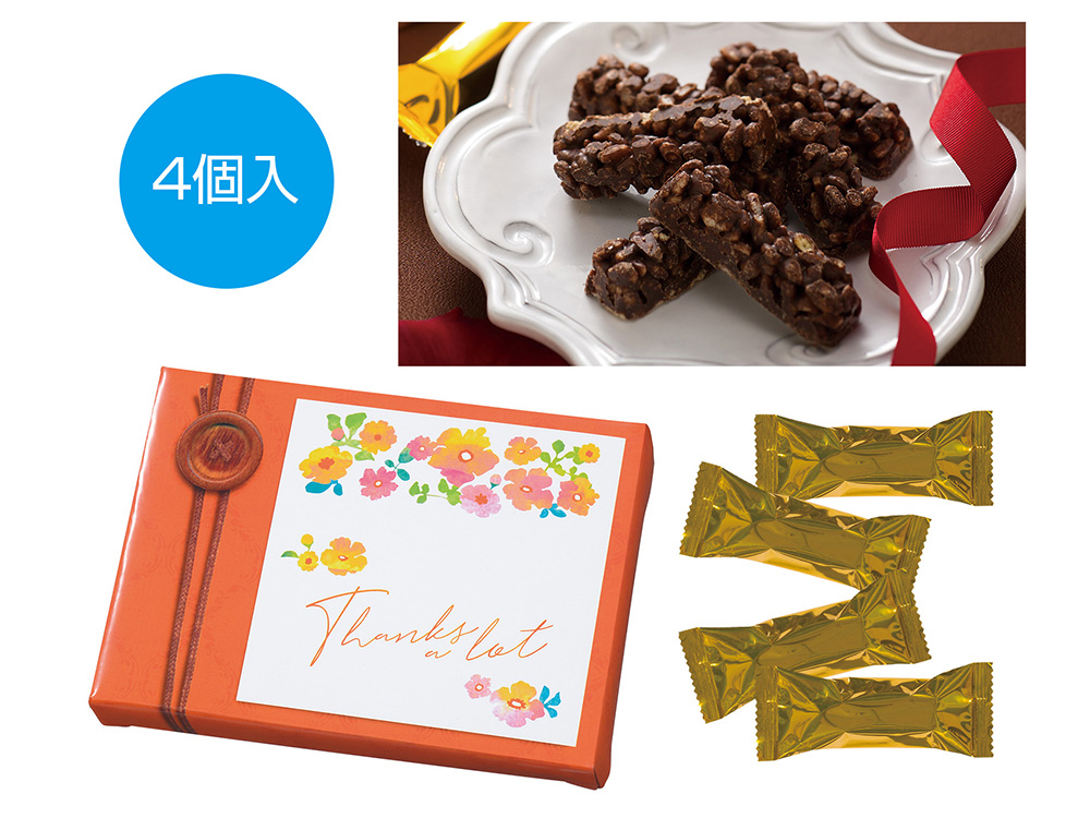 【完売】幸せのクランチチョコボックス