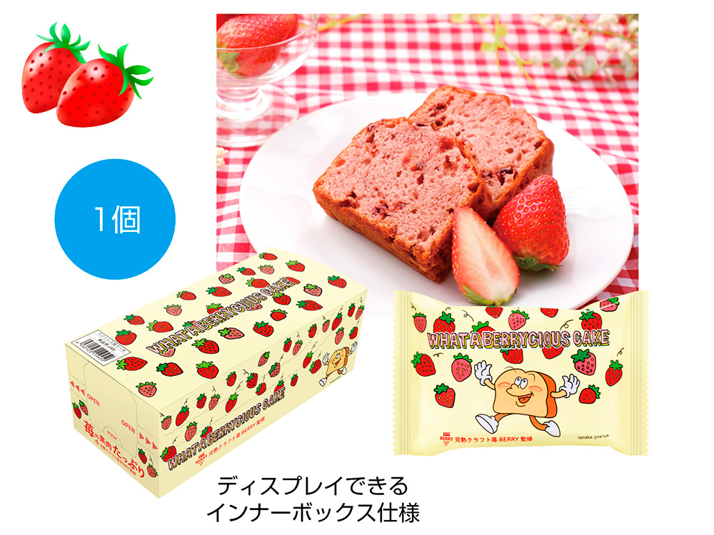 【完売】ベリシャス苺ケーキ 1個