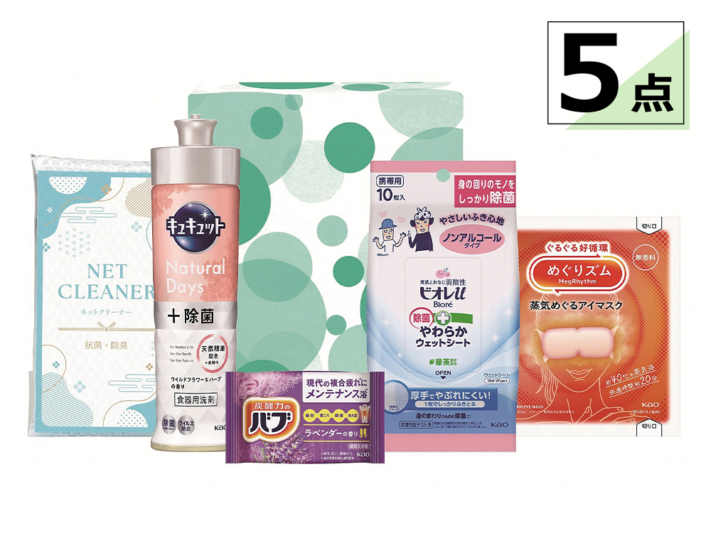 【完売】リラックスライフ5点セット