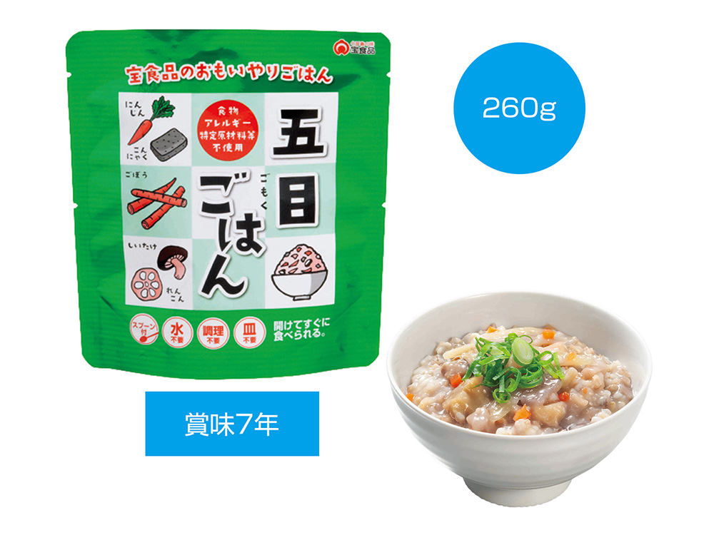【完売】おもいやりごはん1個（スプーン付）：五目ごはん