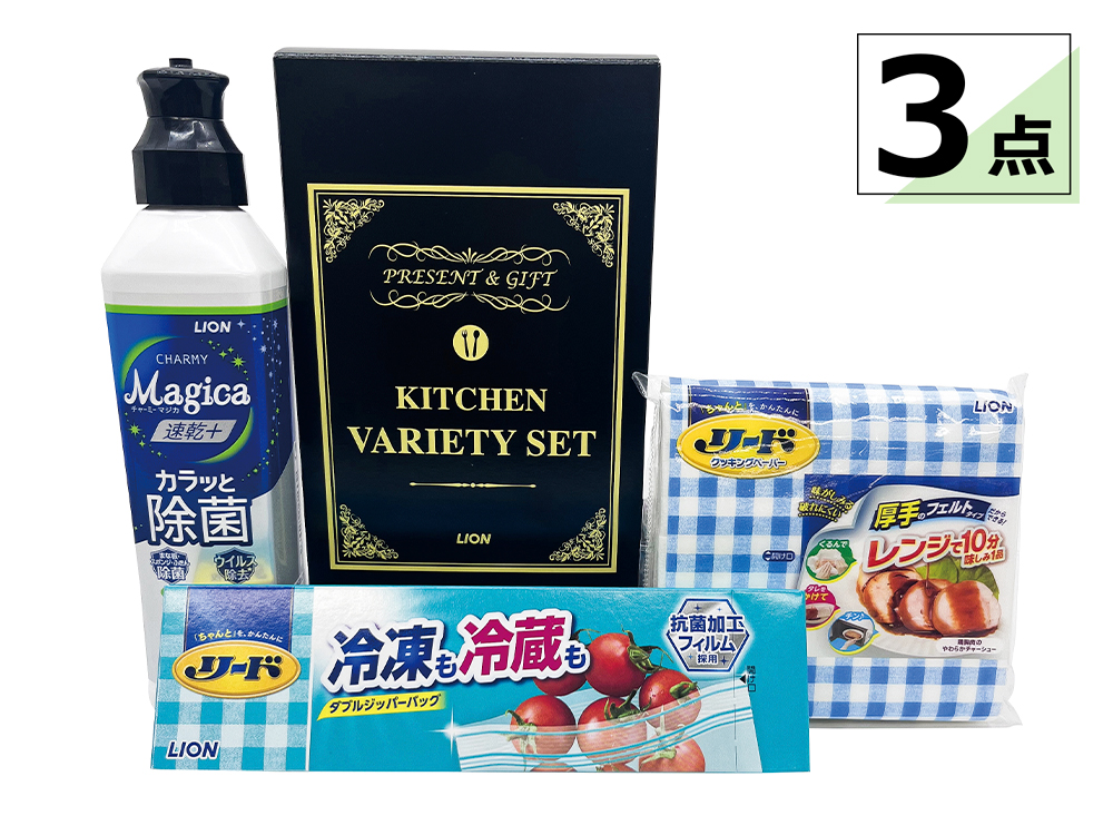 【完売】キッチンバラエティ3点セット