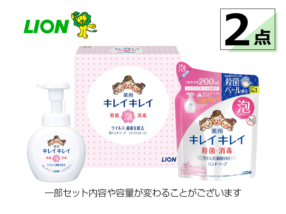 キレイキレイ泡ハンドソープ2点セット