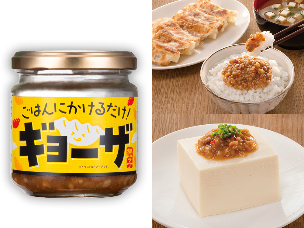 【完売】ごはんにかけるだけ！ギョーザ140g
