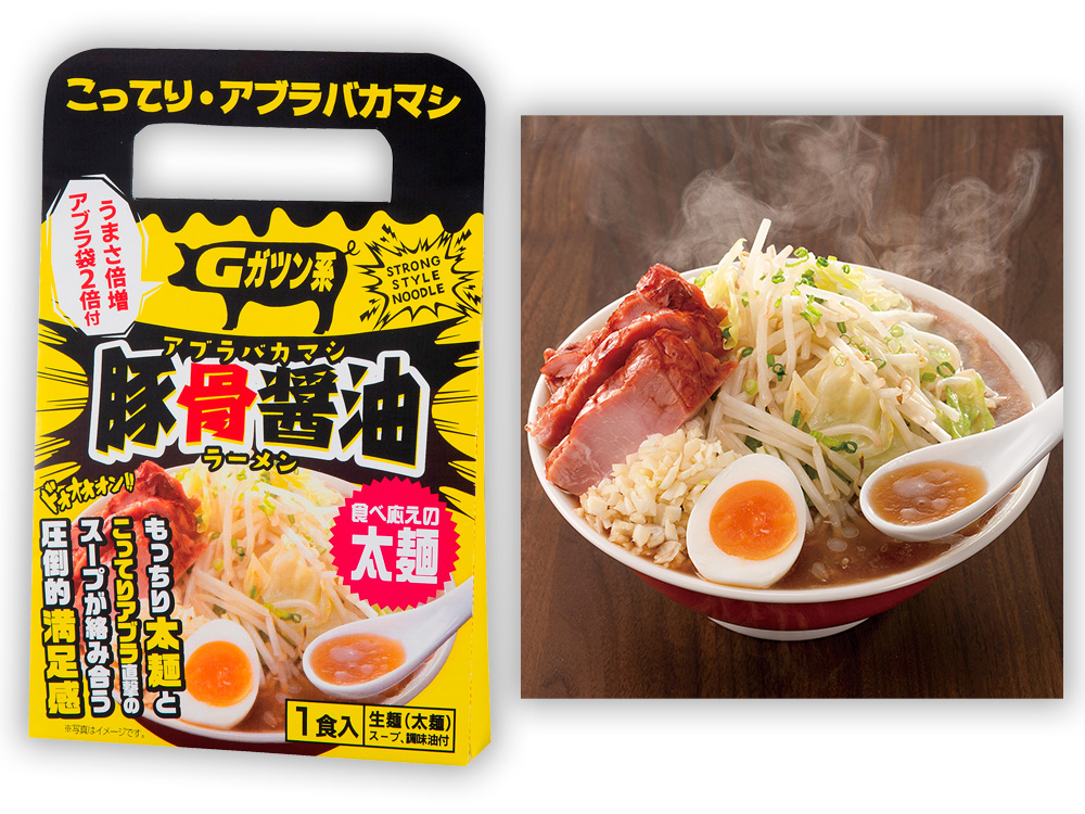 【完売】アブラバカマシ豚骨醤油ラーメン 1食