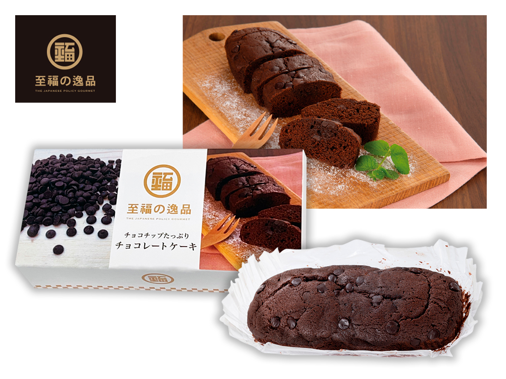 【完売】至福の逸品 チョコチップたっぷりチョコレートケーキ