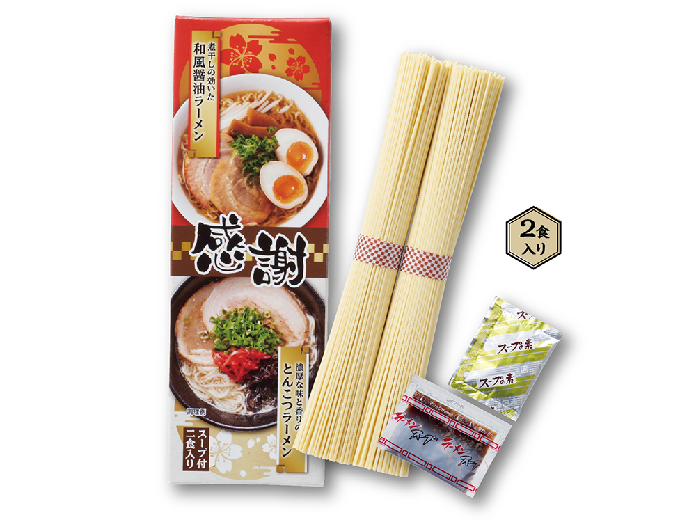 感謝紅白ラーメン2食入