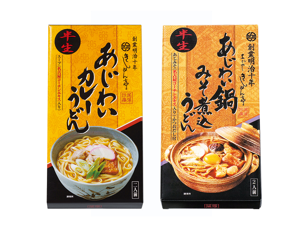 【完売】なごやきしめん亭 あじわいうどん2人前