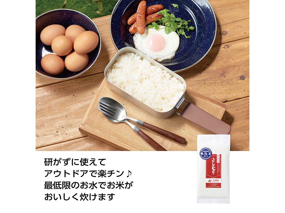 【完売】キャンプス 無洗米こしひかり真空パック150g