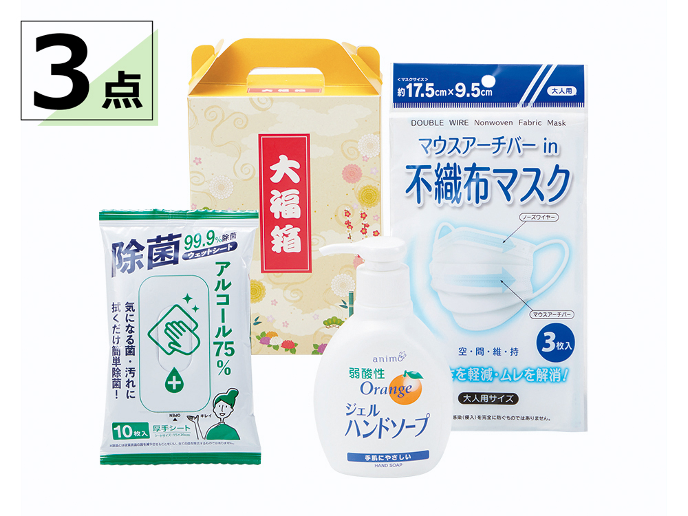 【完売】大福箱 衛生セット