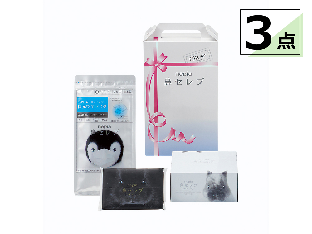 【完売】nepia NEW鼻セレブギフト