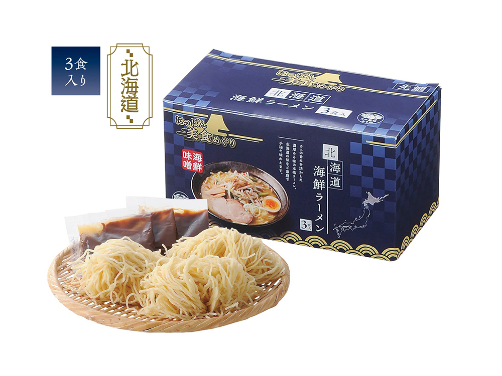 【完売】にっぽん美食めぐり 北海道海鮮ラーメン3食入