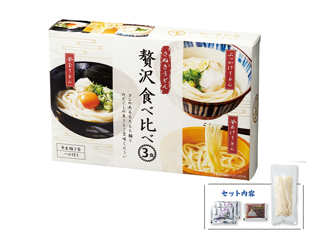 【完売】将八 さぬきうどん贅沢食べ比べ3食入