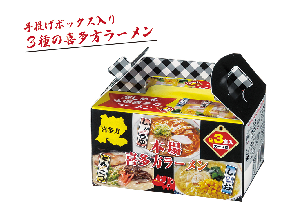 本場喜多方ラーメン3つの味食べ比べ