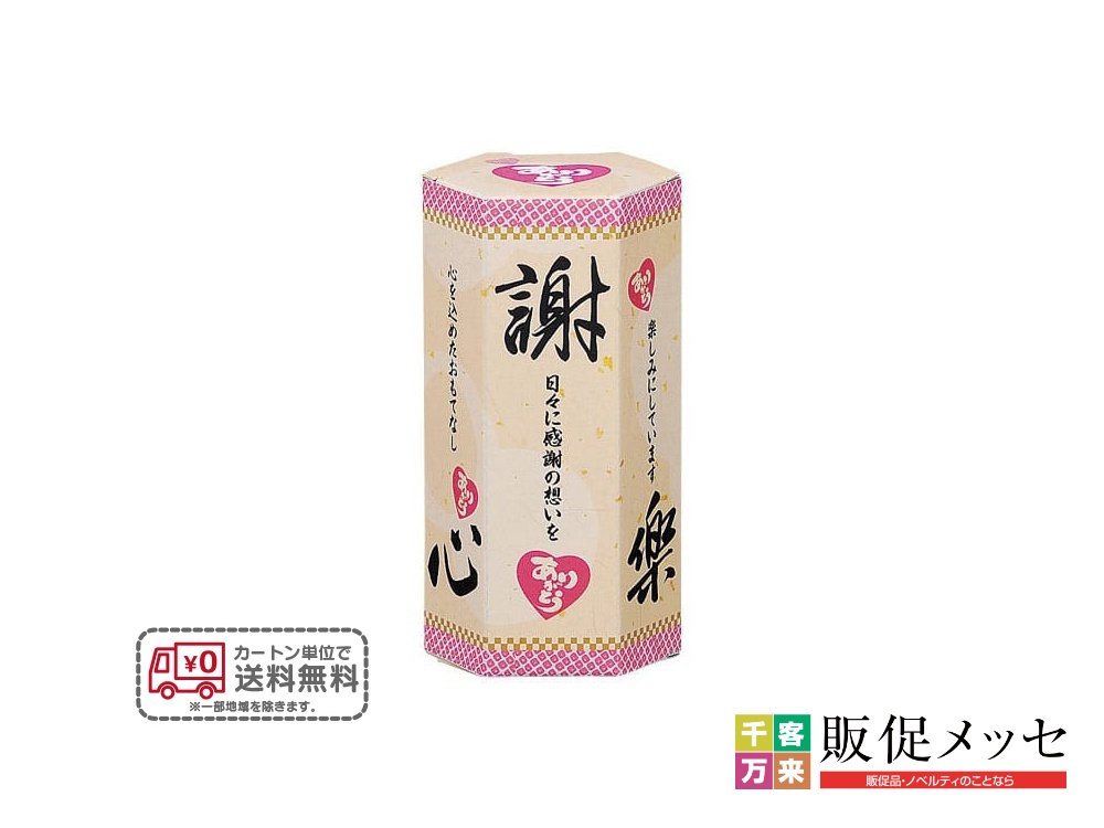 【完売】感謝のきもち(柿ピー)
