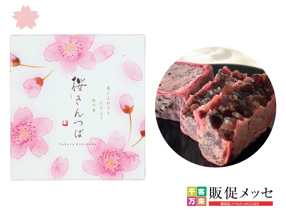 桜きんつば4個入