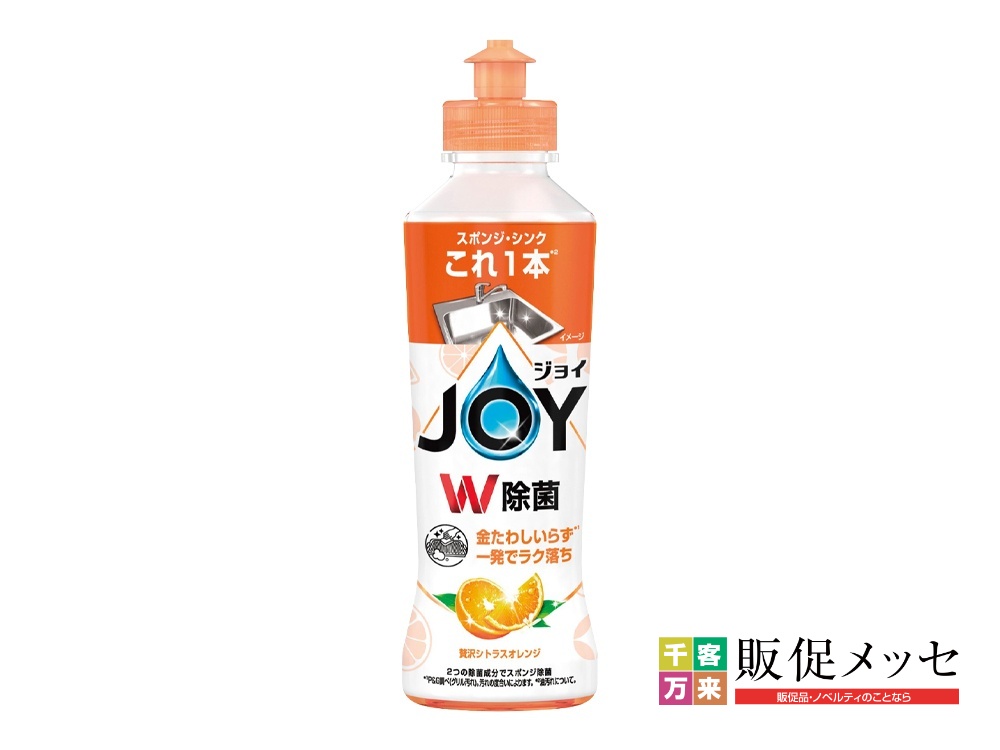 除菌ジョイコンパクト