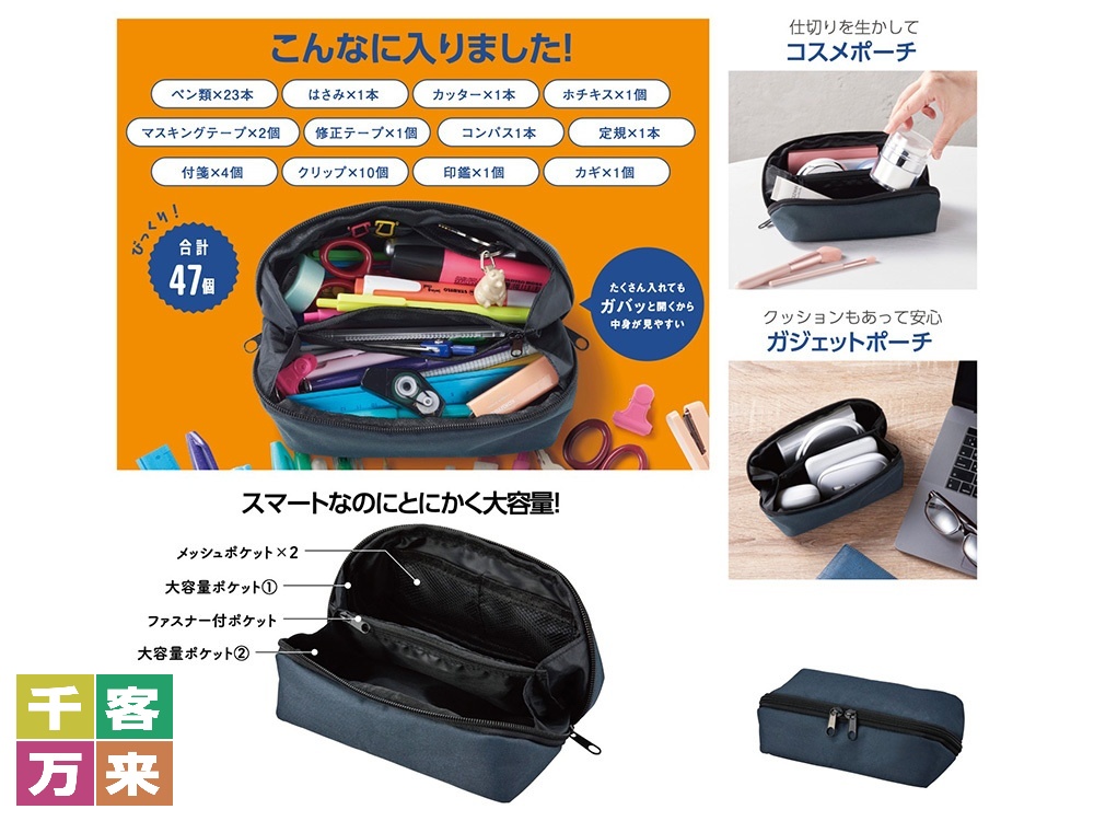 パッ!と広がるたっぷりポーチ