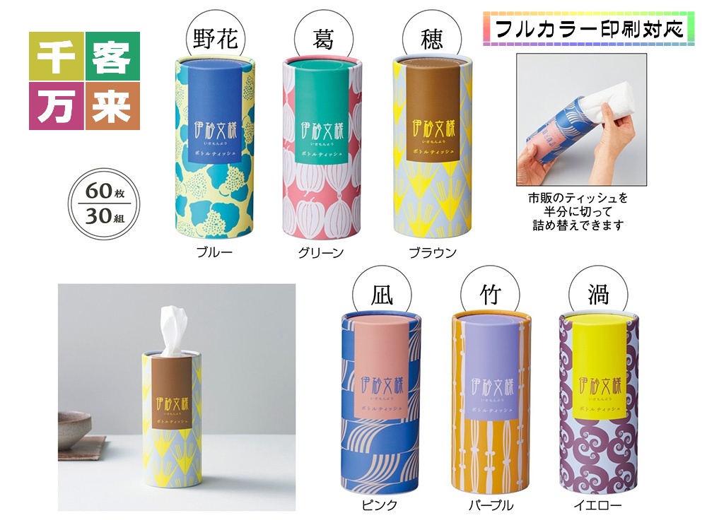 伊砂文様 ボトルティッシュ