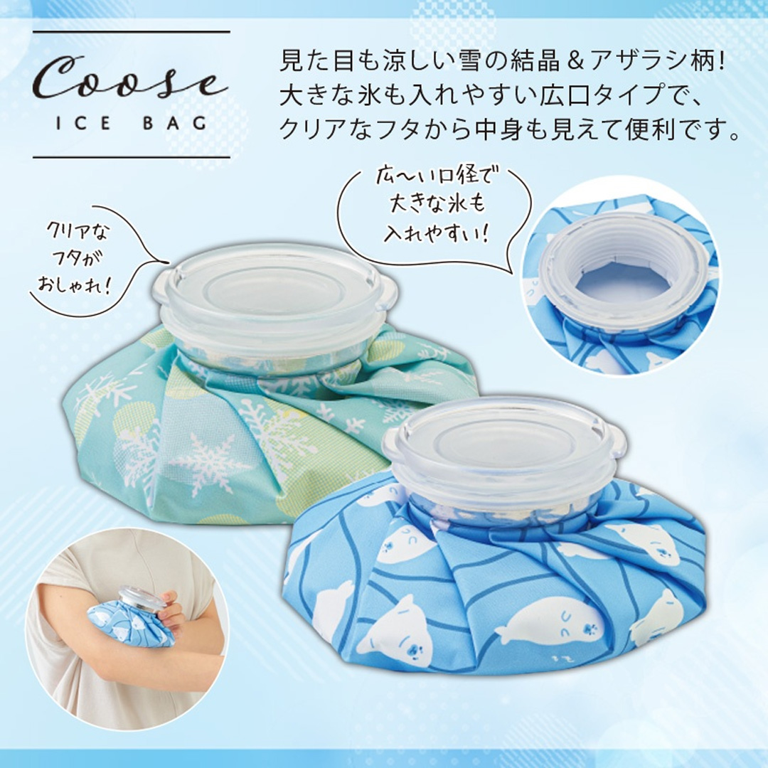 クース/氷のう