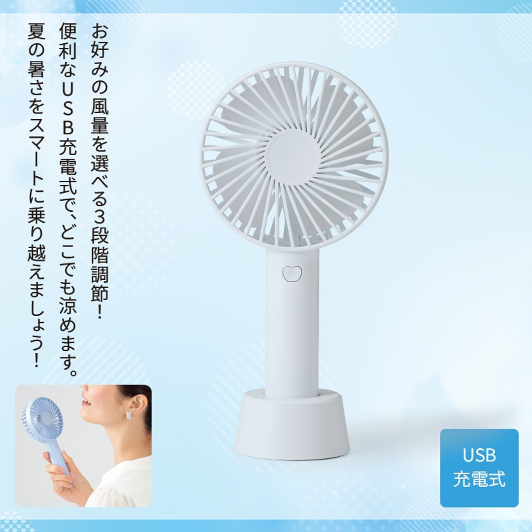 オル/USB充電式ハンディファン