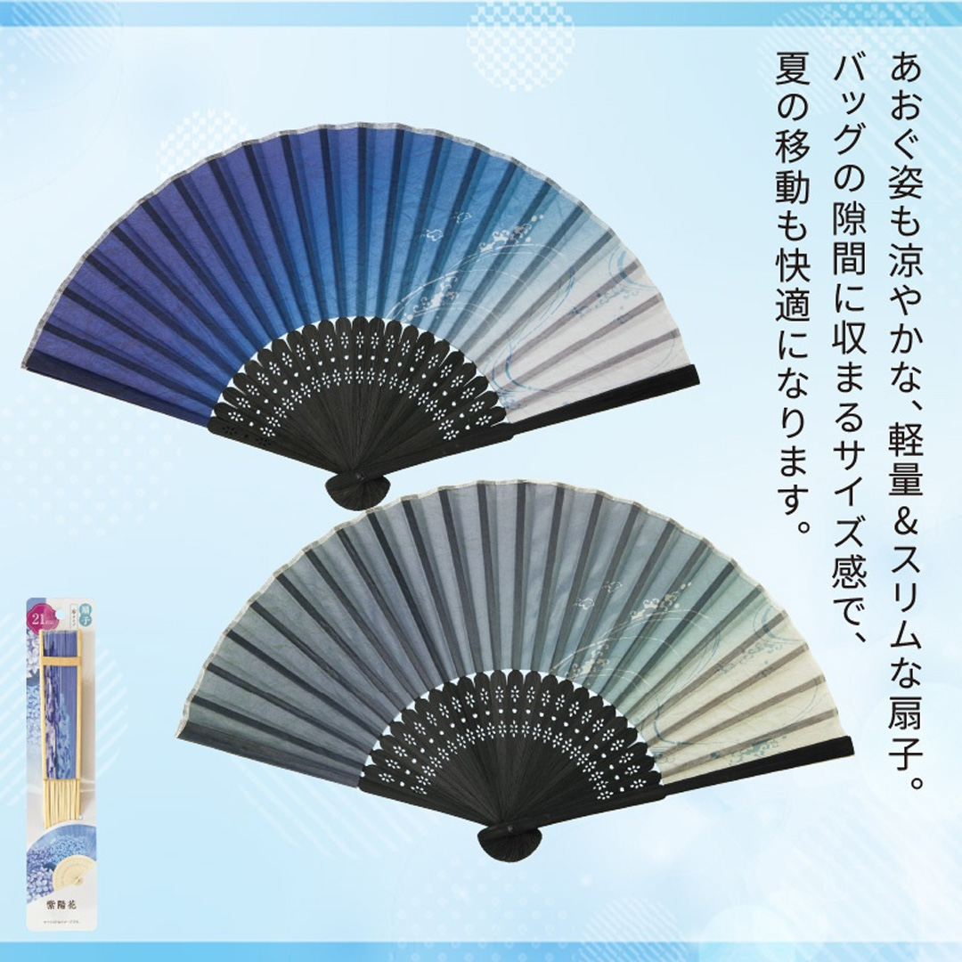 扇子/流水