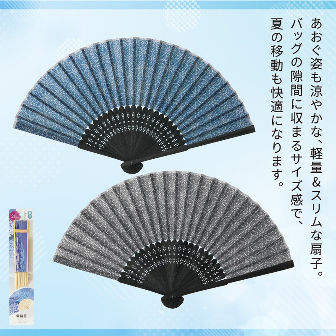 扇子/麻紋デニム