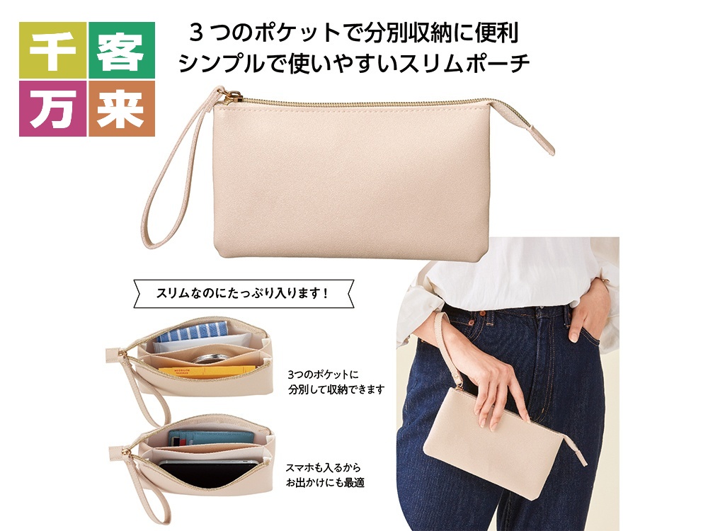 【完売】ムーア ハンディポーチ