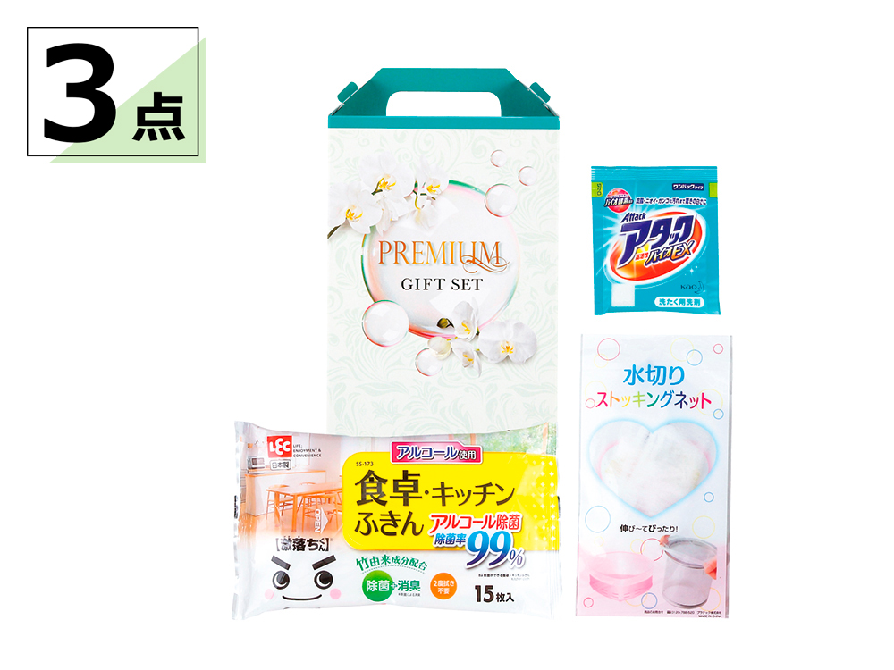 【完売】デイリーアイテム3点セット