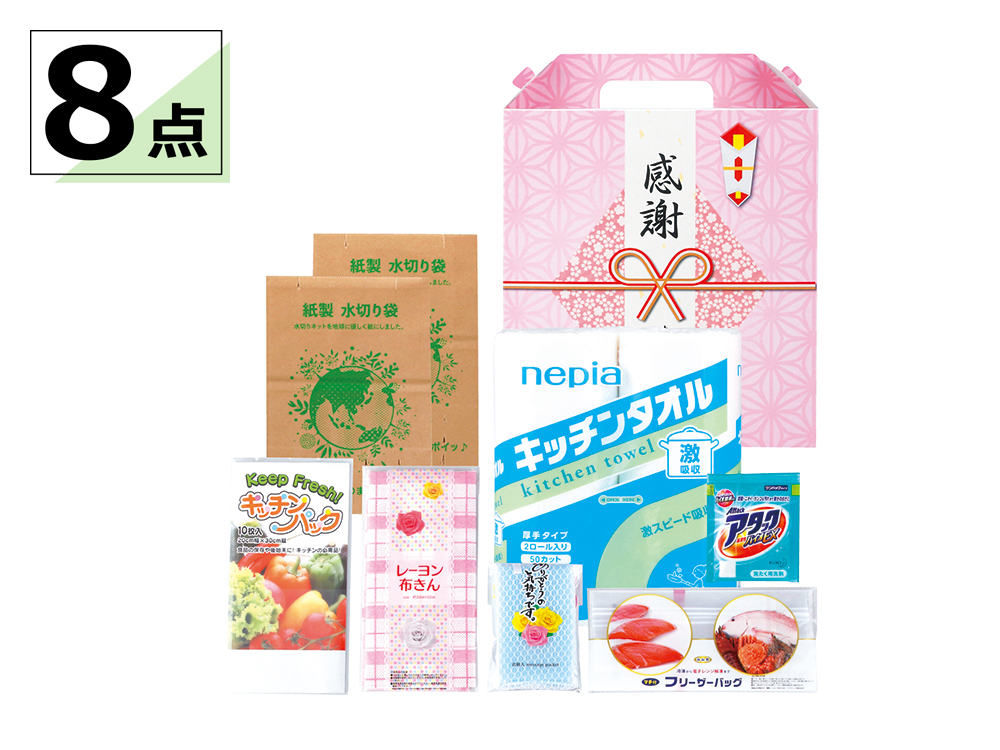 【完売】デイリーアイテム8点セット