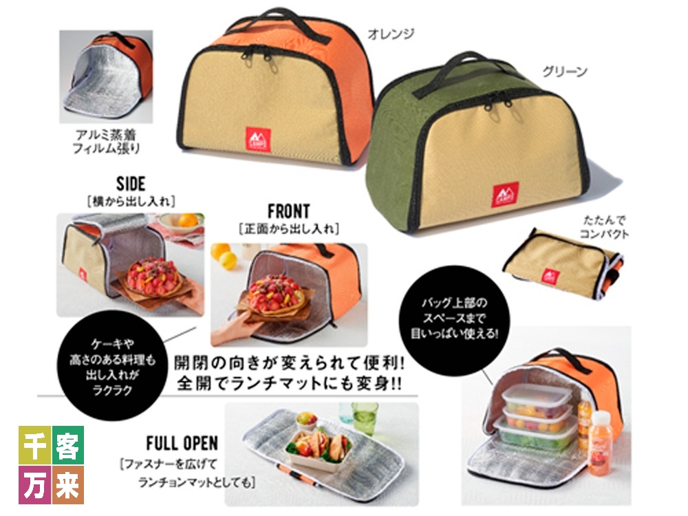 キャンプス 保冷温フルジップランチバッグ