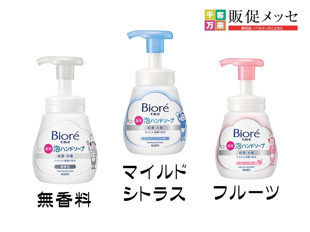 ビオレU泡ハンドソープ240ml