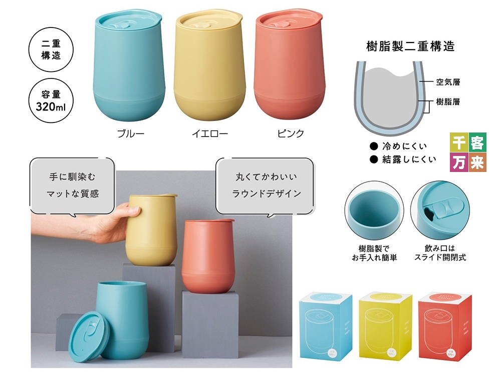 蓋付ダブルウォールタンブラー