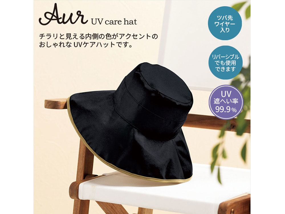 【完売】オール／UVケアハット