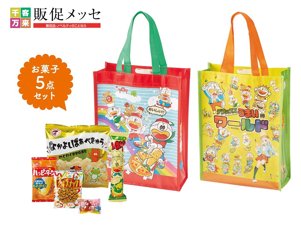 うまい棒袋お菓子詰合せ